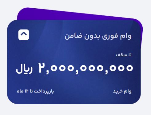 اقساط